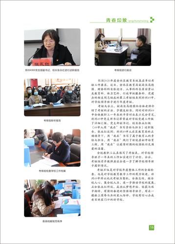 页码 (16) 页码 (16)