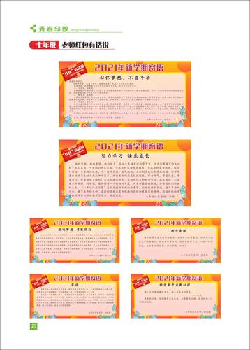 页码 (23) 页码 (23)