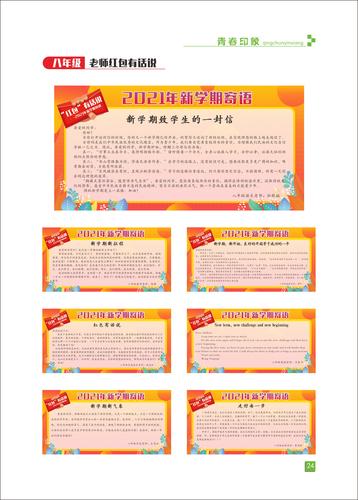 页码 (24) 页码 (24)