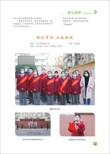 页码 (94) 页码 (94)