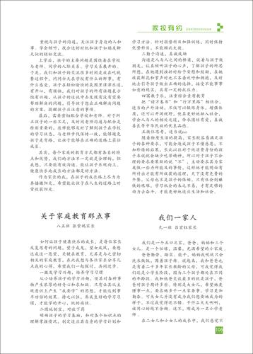 页码 (106) 页码 (106)