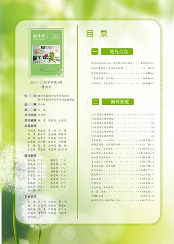 目录 (1) 目录 (1)