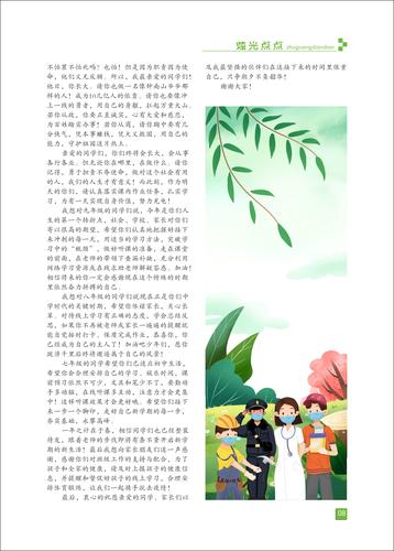 页码 (8) 页码 (8)