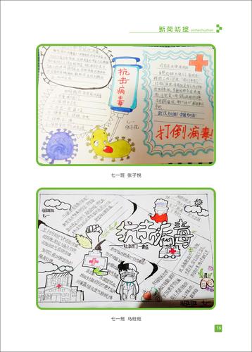 页码 (16) 页码 (16)