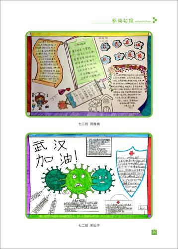 页码 (20) 页码 (20)