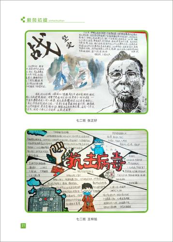 页码 (21) 页码 (21)