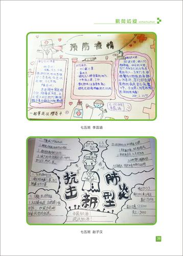 页码 (38) 页码 (38)