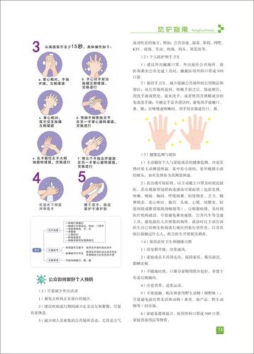 页码 (74) 页码 (74)