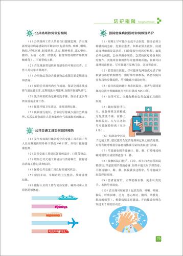 页码 (76) 页码 (76)