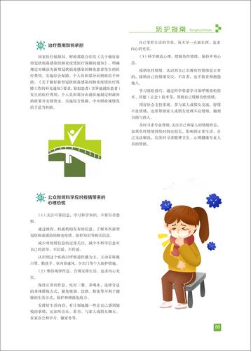 页码 (80) 页码 (80)