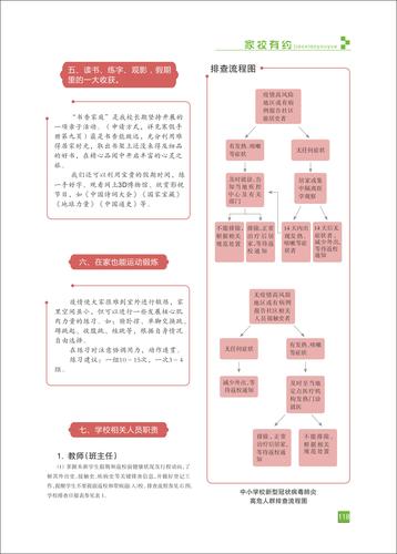 页码 (118) 页码 (118)