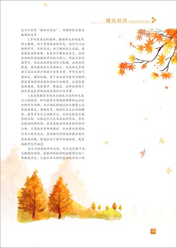 页码 (8) 页码 (8)