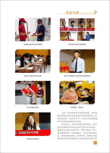 页码 (20) 页码 (20)