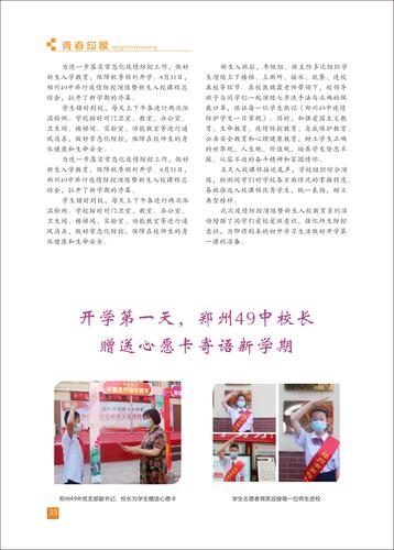 页码 (23) 页码 (23)