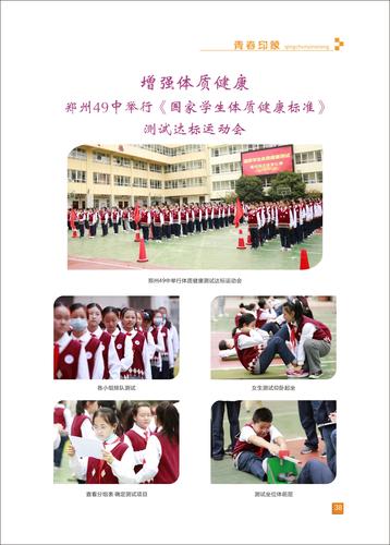 页码 (38) 页码 (38)