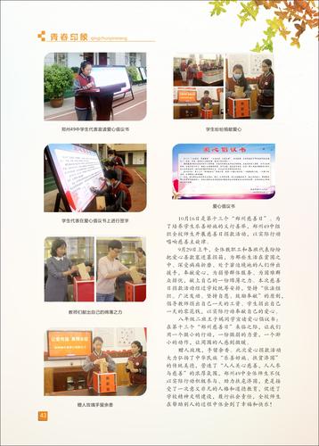 页码 (43) 页码 (43)