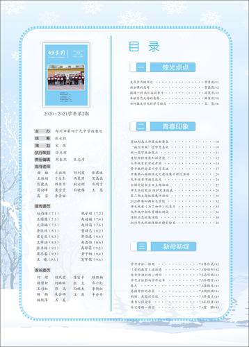 目录 (1) 目录 (1)