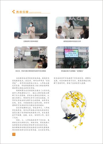 页码 (11) 页码 (11)