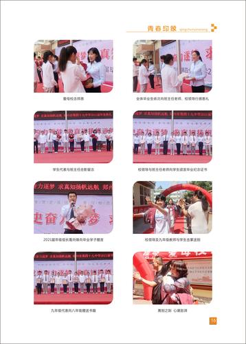 页码 (16) 页码 (16)