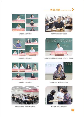 页码 (20) 页码 (20)