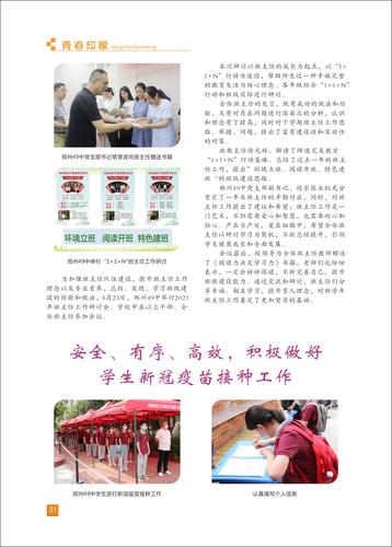 页码 (21) 页码 (21)