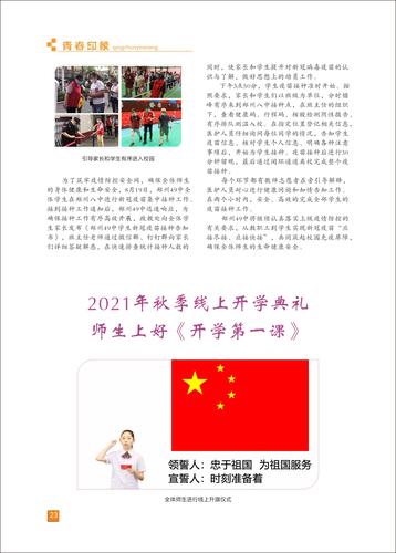 页码 (23) 页码 (23)