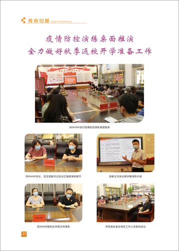 页码 (27) 页码 (27)