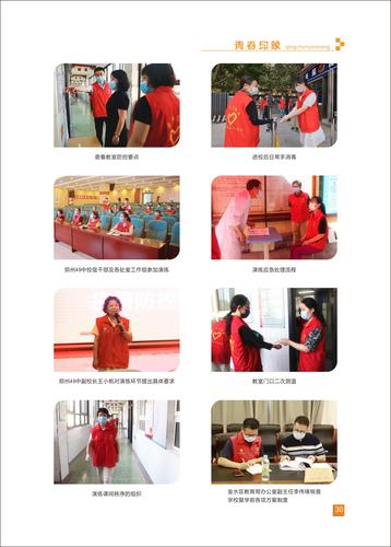 页码 (30) 页码 (30)