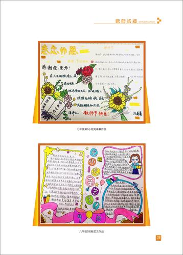 页码 (38) 页码 (38)