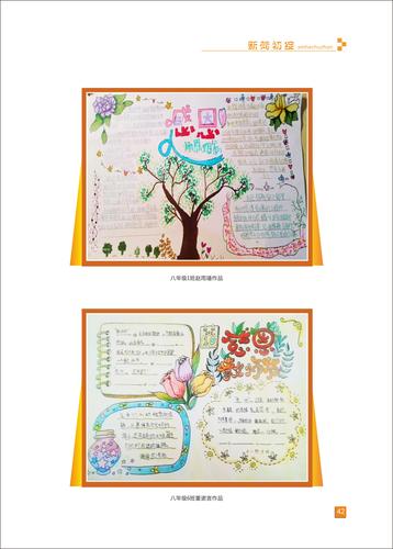 页码 (42) 页码 (42)