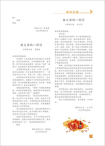 页码 (54) 页码 (54)