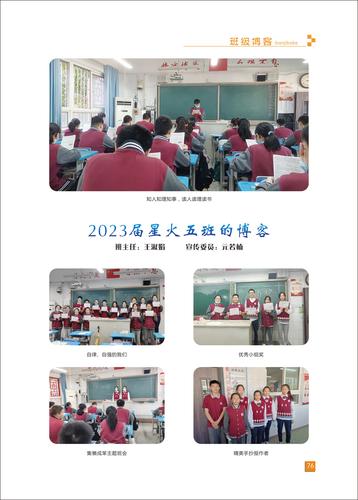 页码 (76) 页码 (76)