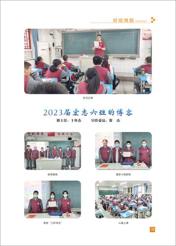 页码 (78) 页码 (78)