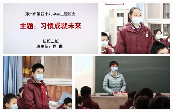 弘毅二班主题畅谈