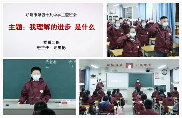 鲲鹏二班主题畅谈