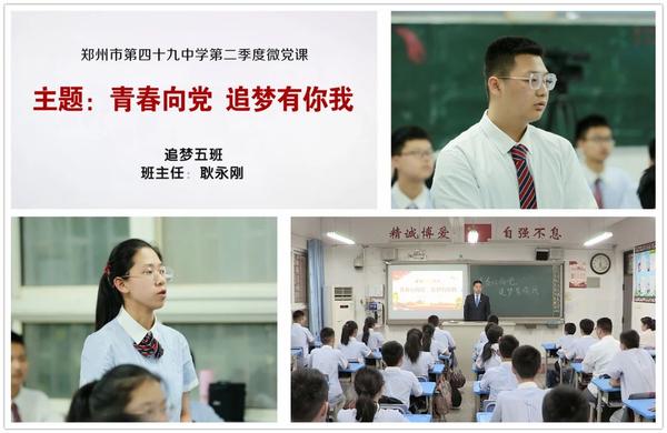 追梦五班主题畅谈