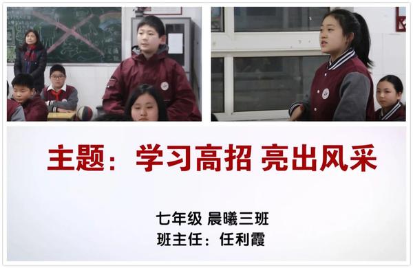 晨曦三班主题畅谈