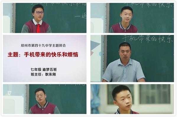 追梦五班主题畅谈