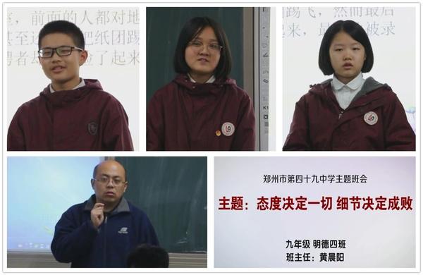 明德四班主题畅谈