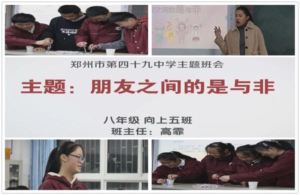 向上五班主题畅谈