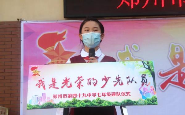 优秀少先队员代表分享了进入初中的心得体会 优秀少先队员代表分享了进入初中的心得体会