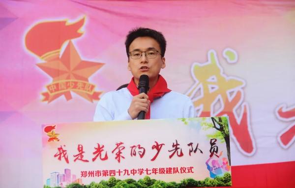 郑州49中团委书记刘冰宣读大队辅导员、中队辅导员及中队长名单。 郑州49中团委书记刘冰宣读大队辅导员、中队辅导员及中队长名单。