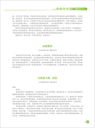 页码 (21) 页码 (21)