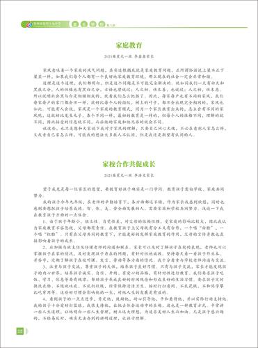 页码 (32) 页码 (32)