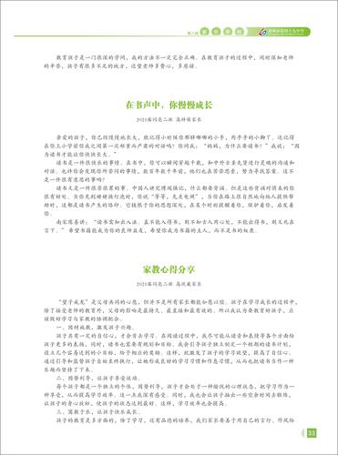 页码 (33) 页码 (33)