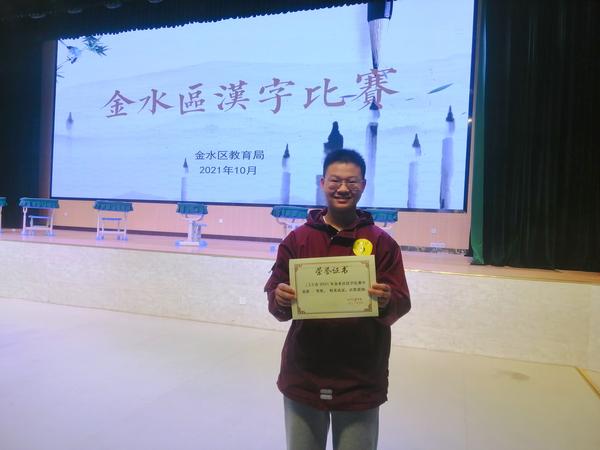 郑州49中学子王嘉隆获得一等奖