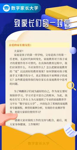 致家长一封信 微信图片_20220114173518副本