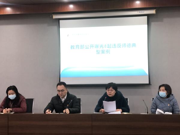 争当四有好老师 (2)