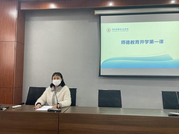 争当四有好老师 (5)