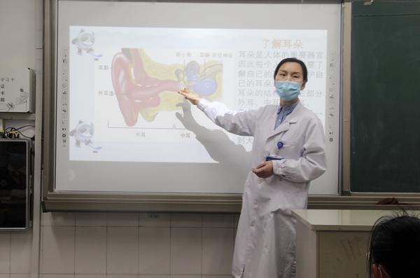 爱耳专题教育 (1)